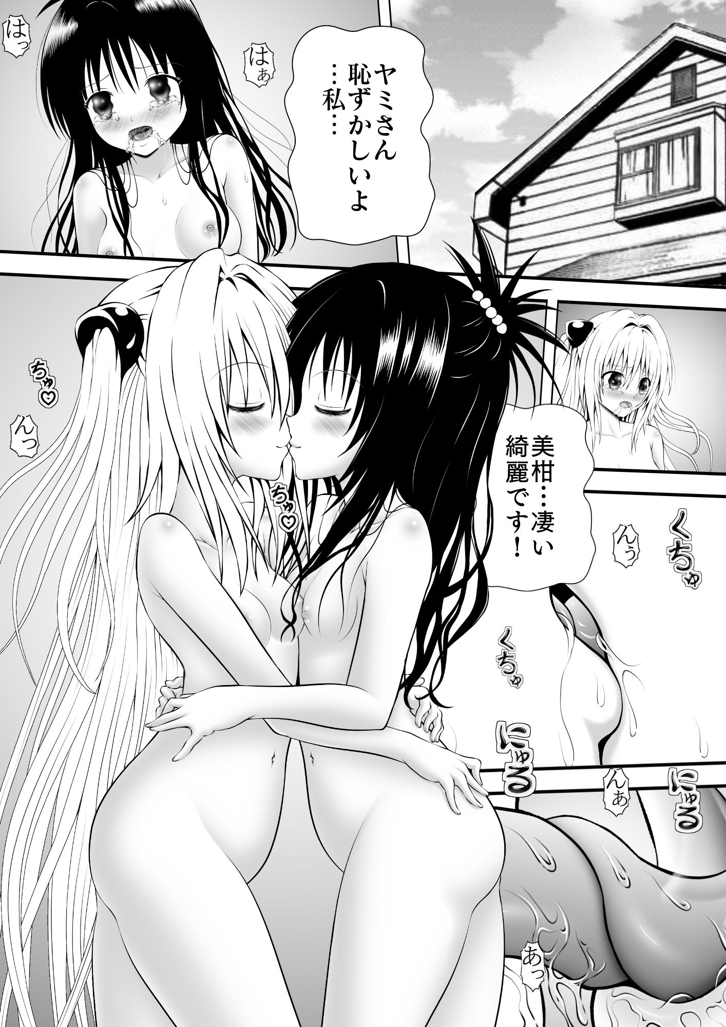 サンプル画像1:あらぶる〜レズの日常〜(あらぶる) [d_284367]