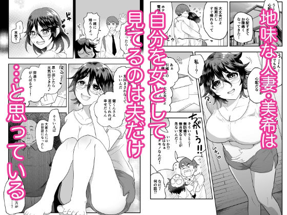 サンプル画像1:無防備な巨乳妻が大家に寝取られ(丸丸ランド) [d_284386]