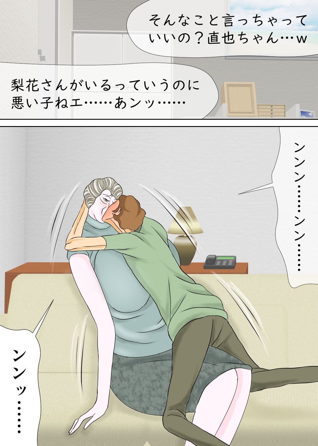 サンプル画像4:ホントは嫁より姑の隣にいたいマザコン夫(おもちキウイ) [d_284413]