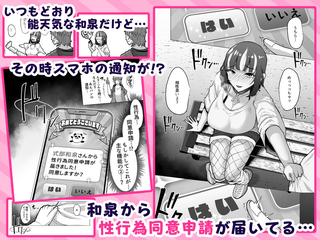 サンプル画像5:09％〜性癖マッチングアプリで相性最悪だった俺たちは〜(スタジオ・ダイヤ) [d_284420]