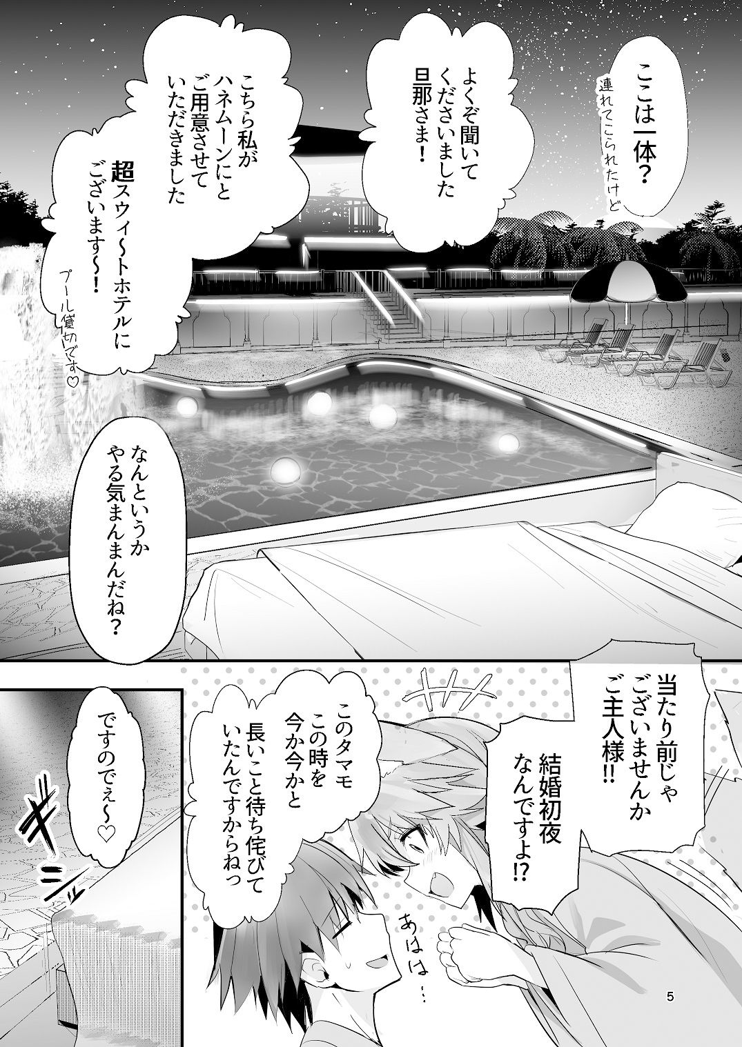 サンプル画像3:新婚新妻タマモさん(やみつき本舗) [d_284427]