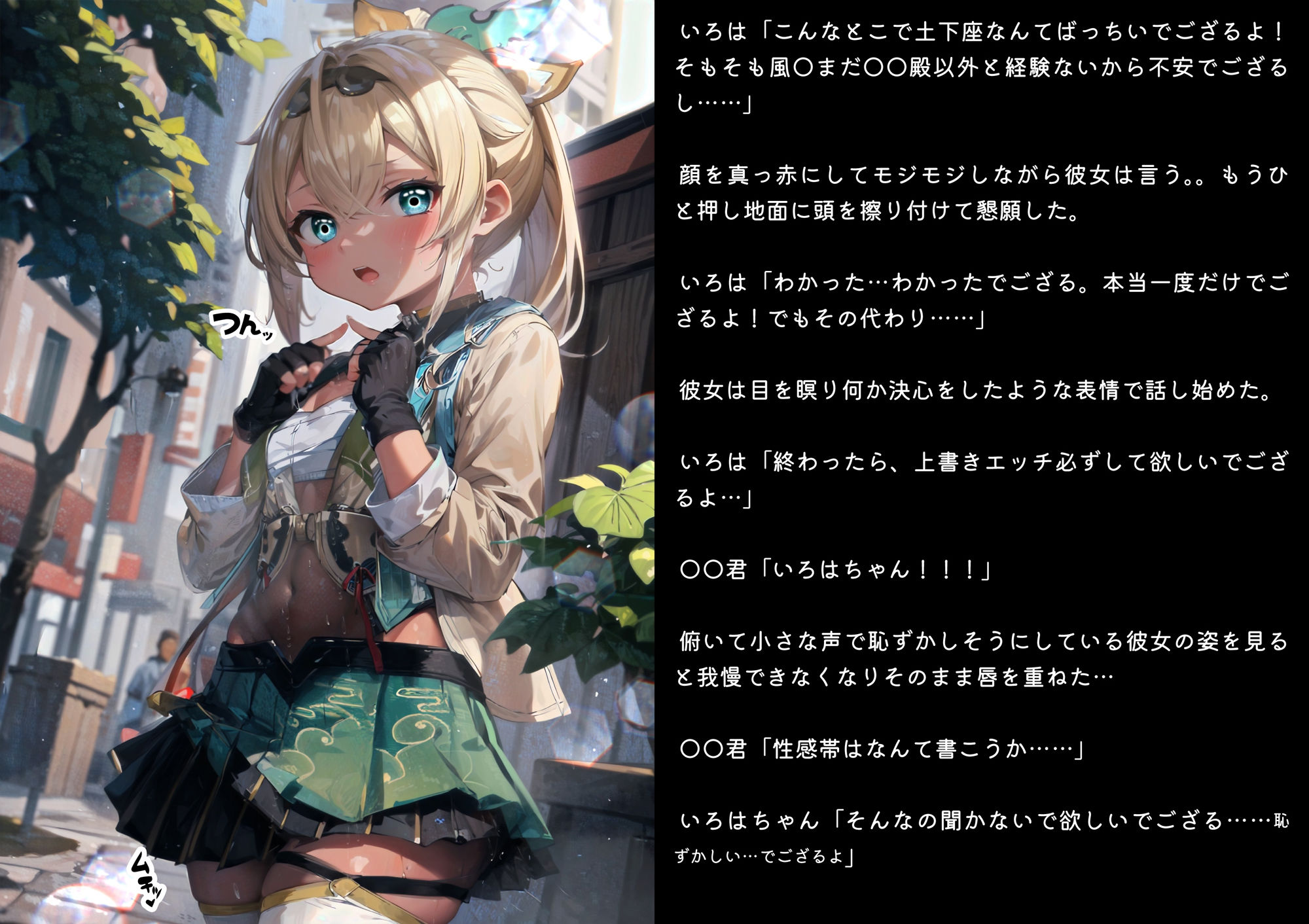 サンプル画像3:ほろえっちらいぶ 寝取らせ趣味の彼氏くんを交尾動画で負け犬射精させるでござる ノベル版(みなみあき) [d_284428]