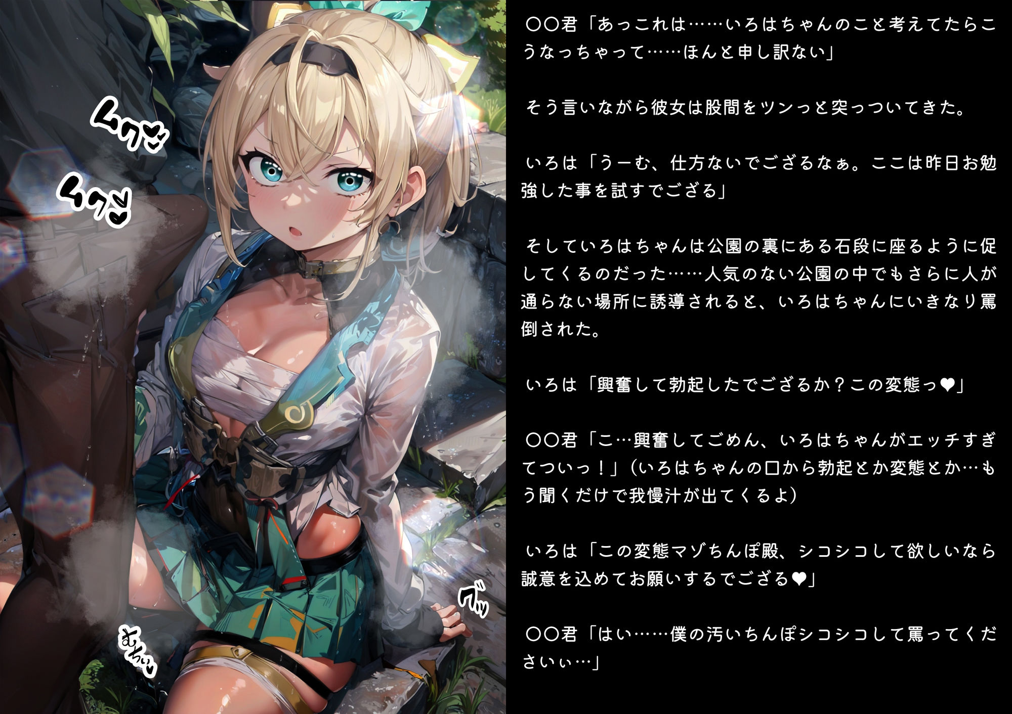 ほろえっちらいぶ 寝取らせ趣味の彼氏くんを交尾動画で負け犬射精させるでござる ノベル版の画像7
