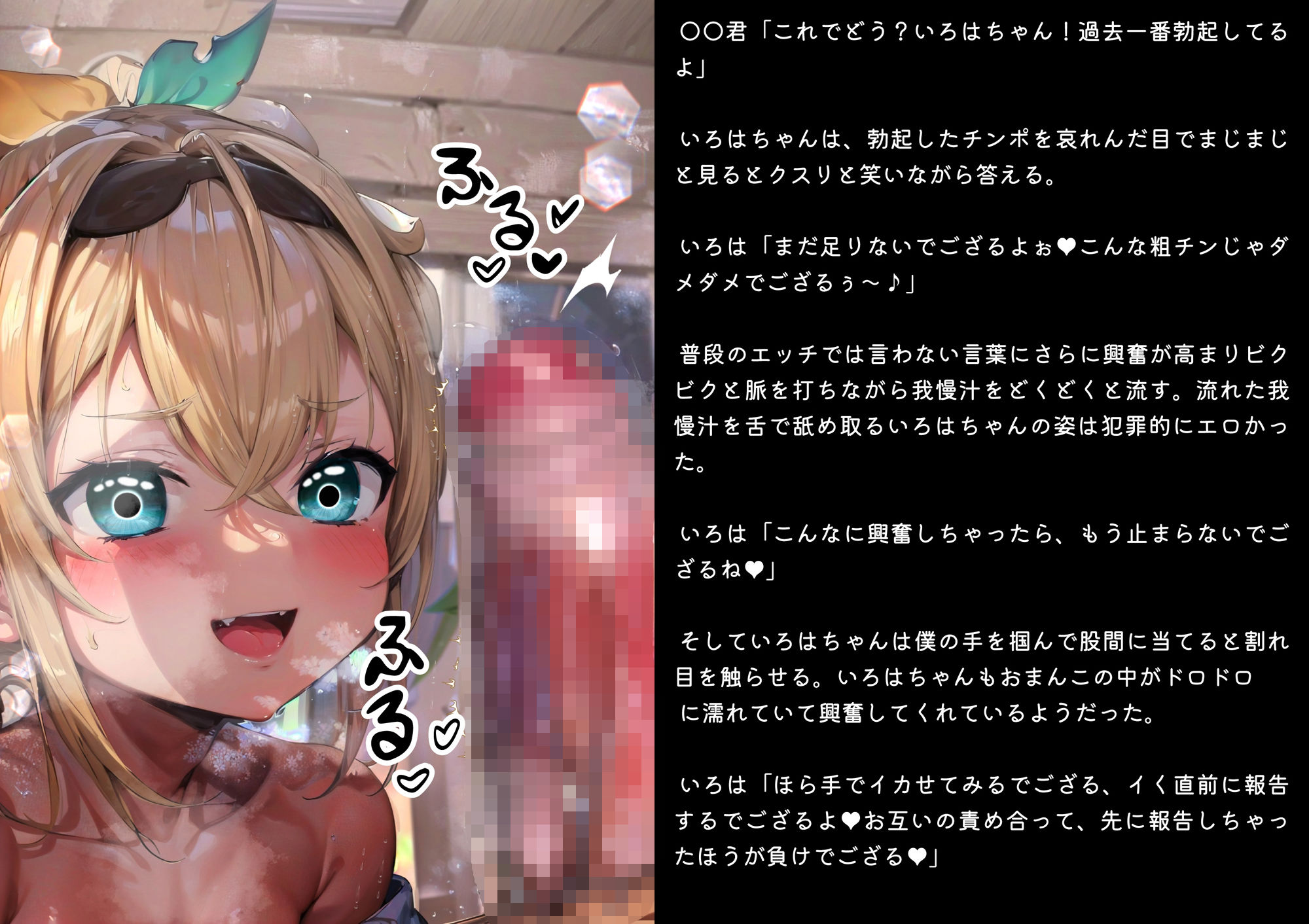 ほろえっちらいぶ 寝取らせ趣味の彼氏くんを交尾動画で負け犬射精させるでござる ノベル版の画像9
