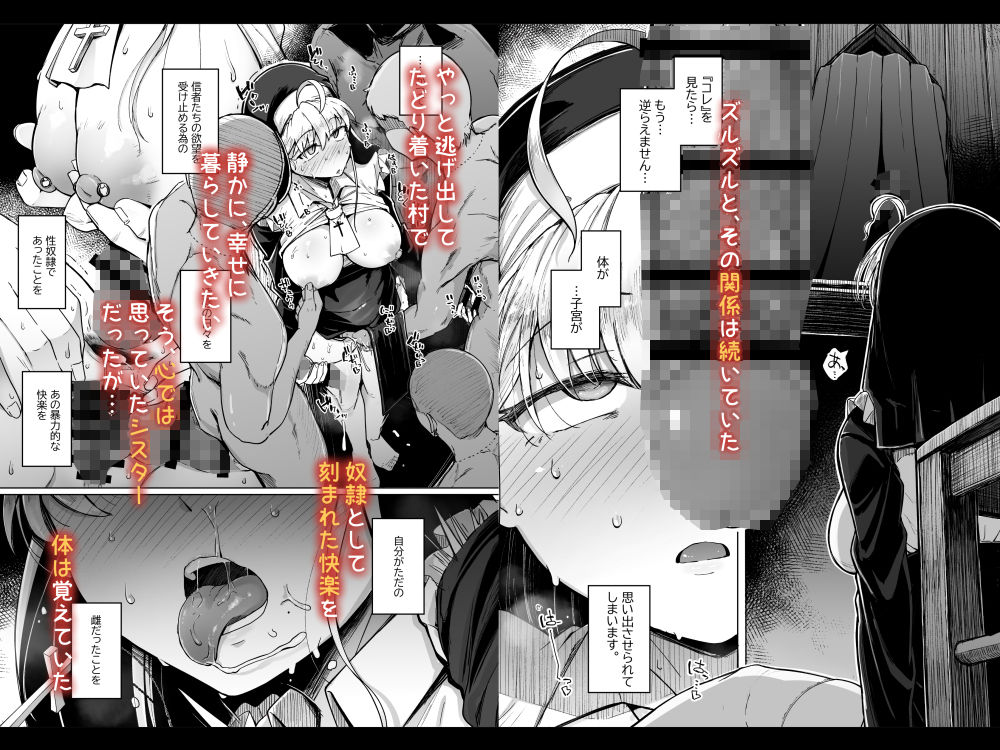 サンプル画像3:懺悔穴2(自家発電処) [d_284436]
