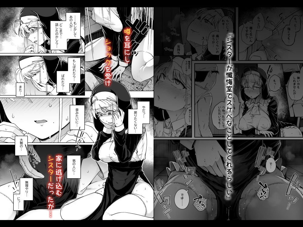 サンプル画像6:懺悔穴2(自家発電処) [d_284436]