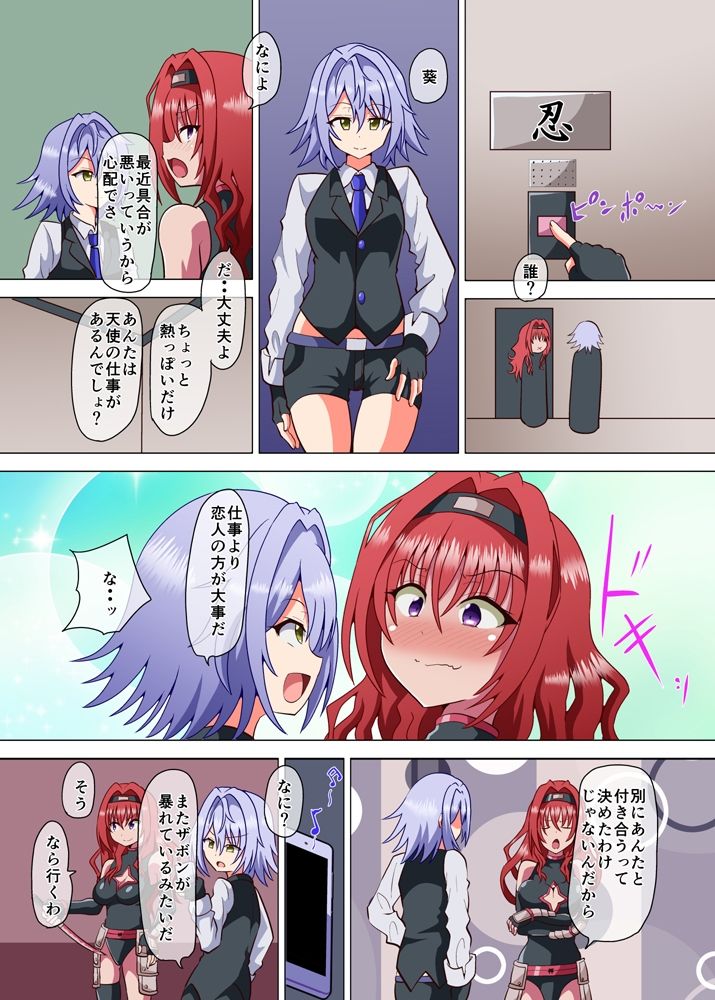 サンプル画像2:女神聖戦2 屈辱の強●結婚、私が愛する人の前で豚チンポに屈するはずがない(黒いモノ) [d_284447]