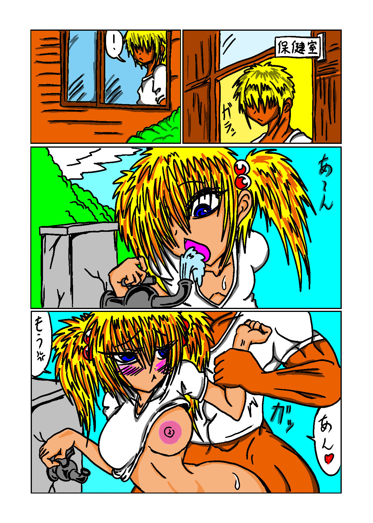 サンプル画像5:いなかみち(まおう) [d_284454]