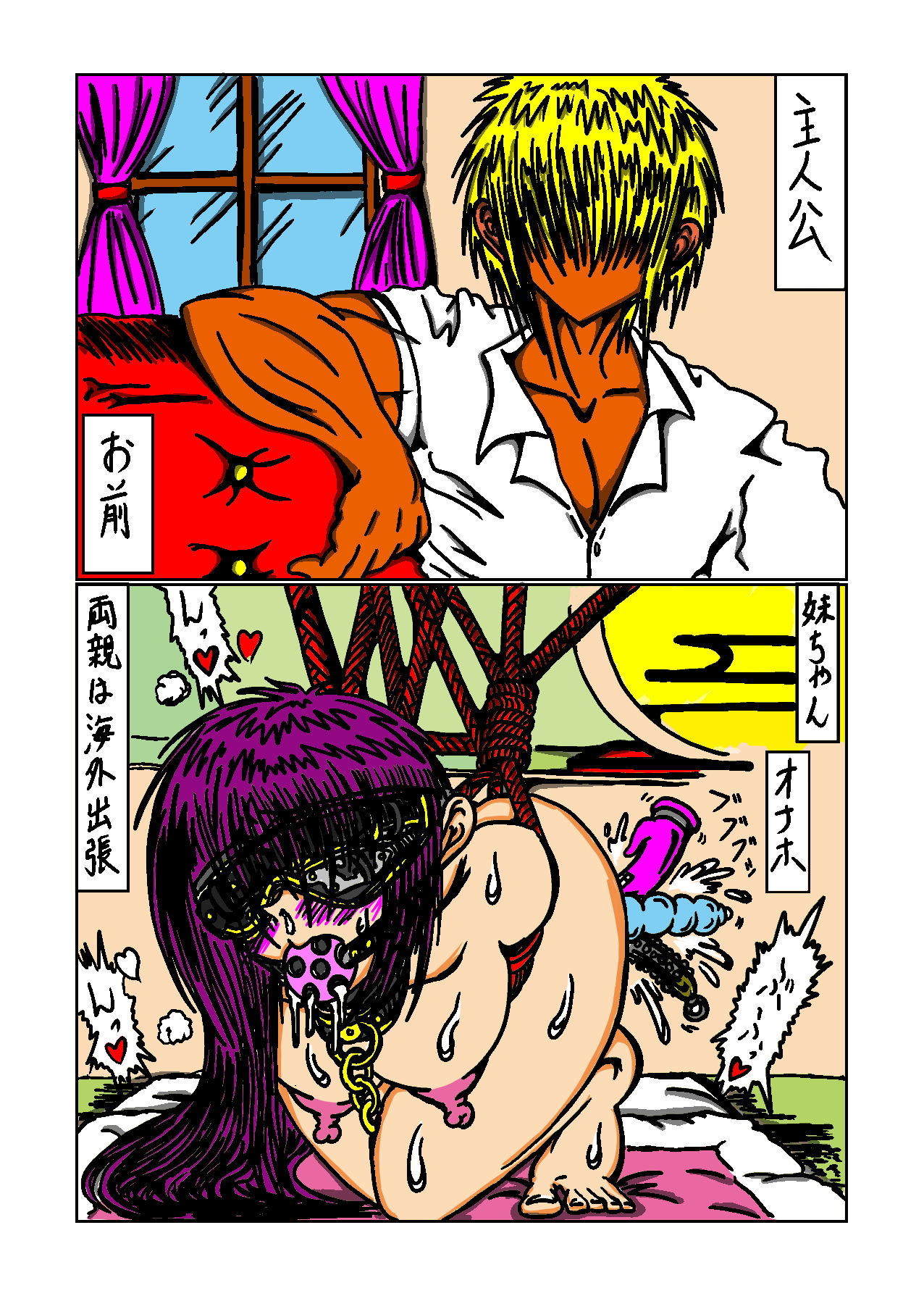 いなかみち