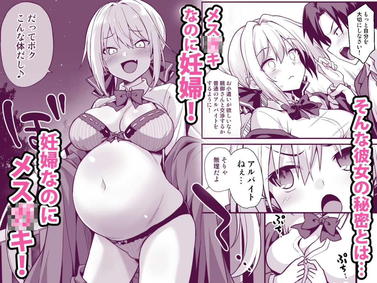 サンプル画像2:快談都市伝説 深夜の駅でメス○キに突然エッチを迫られ搾りとられる本(悪転奏進) [d_284464]