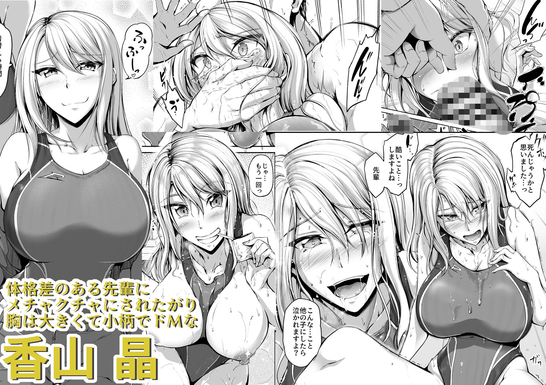 サンプル画像3:スイミングらいふ〜総集編〜(キャンベル議長) [d_284477]