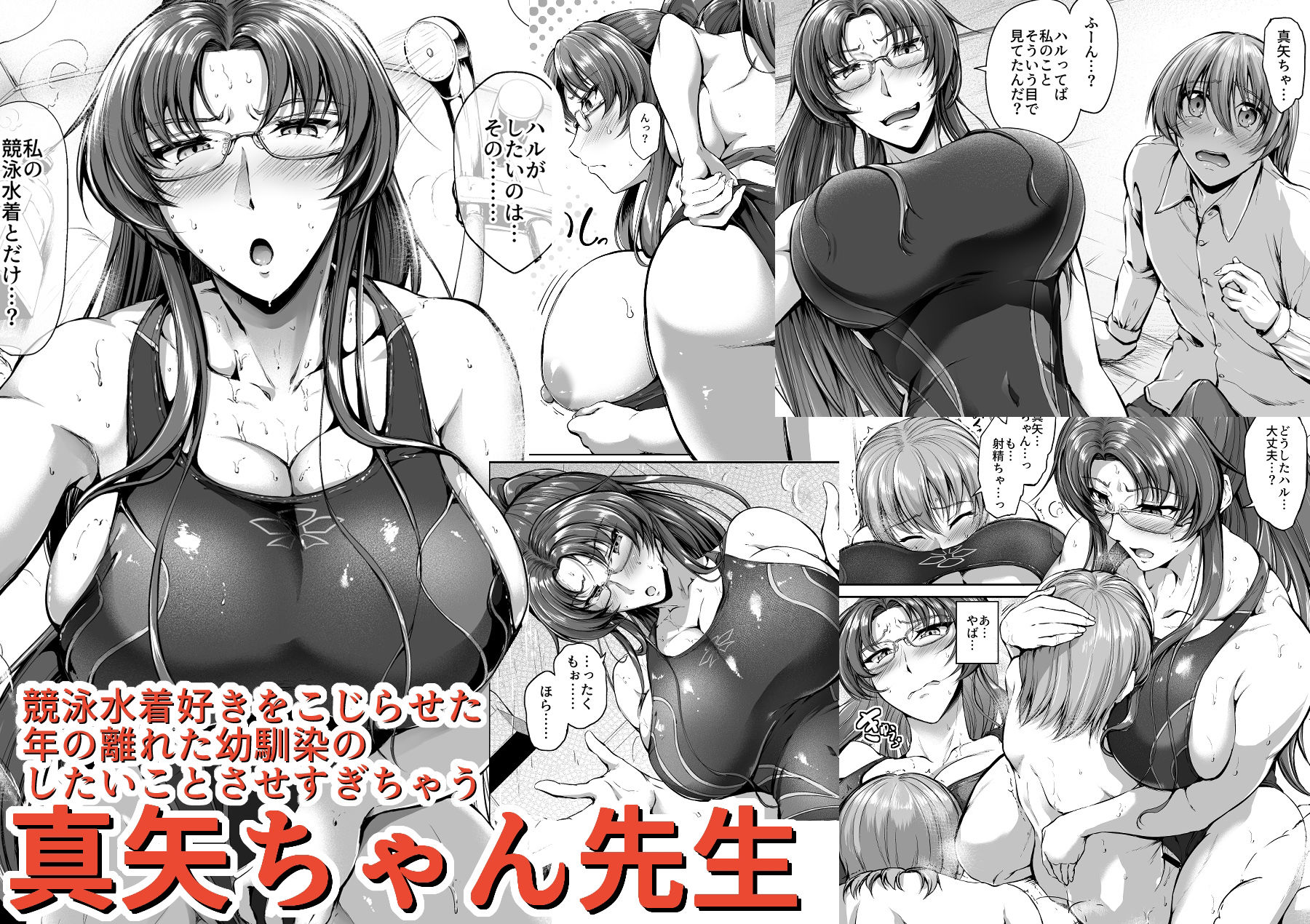 サンプル画像4:スイミングらいふ〜総集編〜(キャンベル議長) [d_284477]