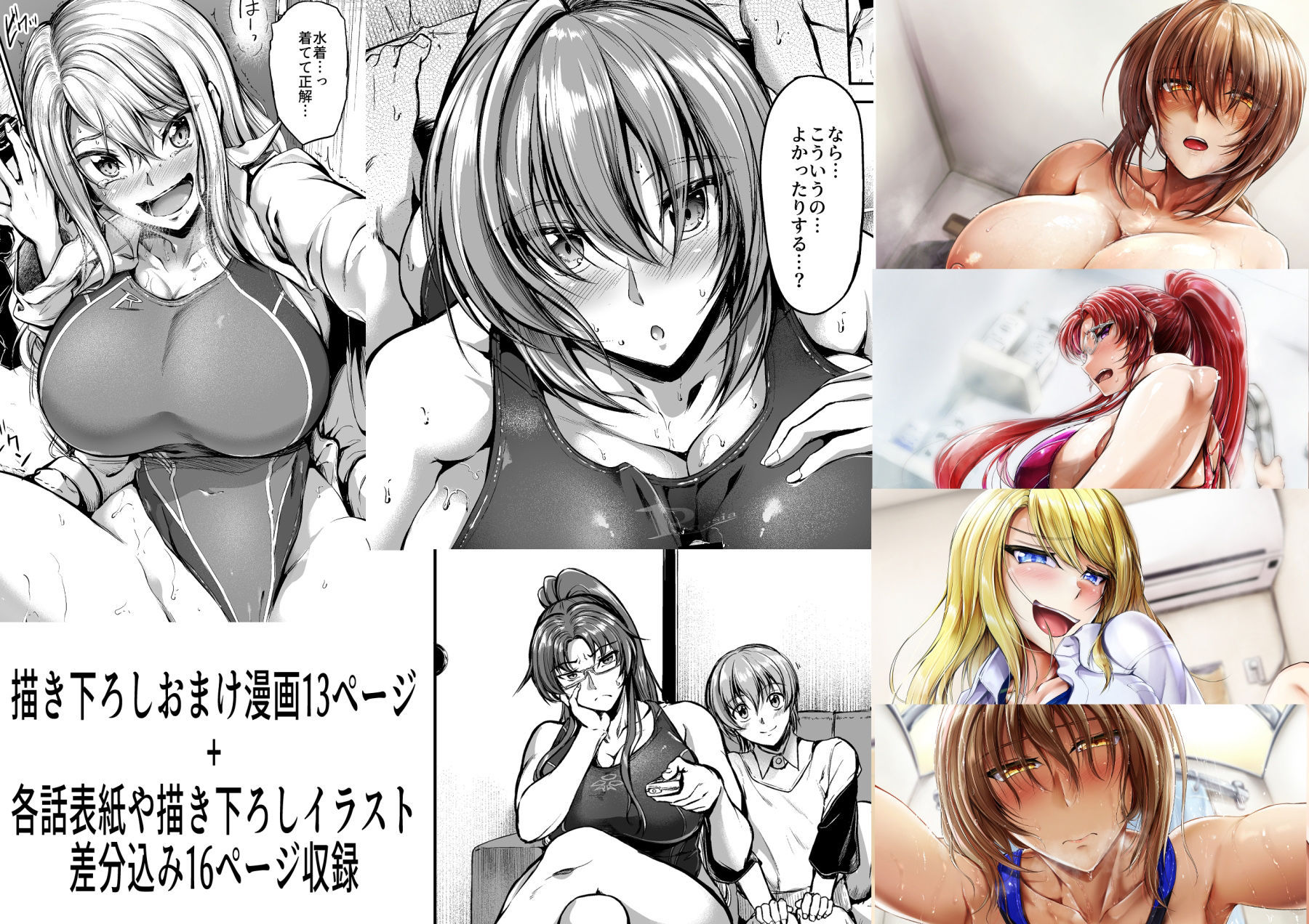 サンプル画像6:スイミングらいふ〜総集編〜(キャンベル議長) [d_284477]