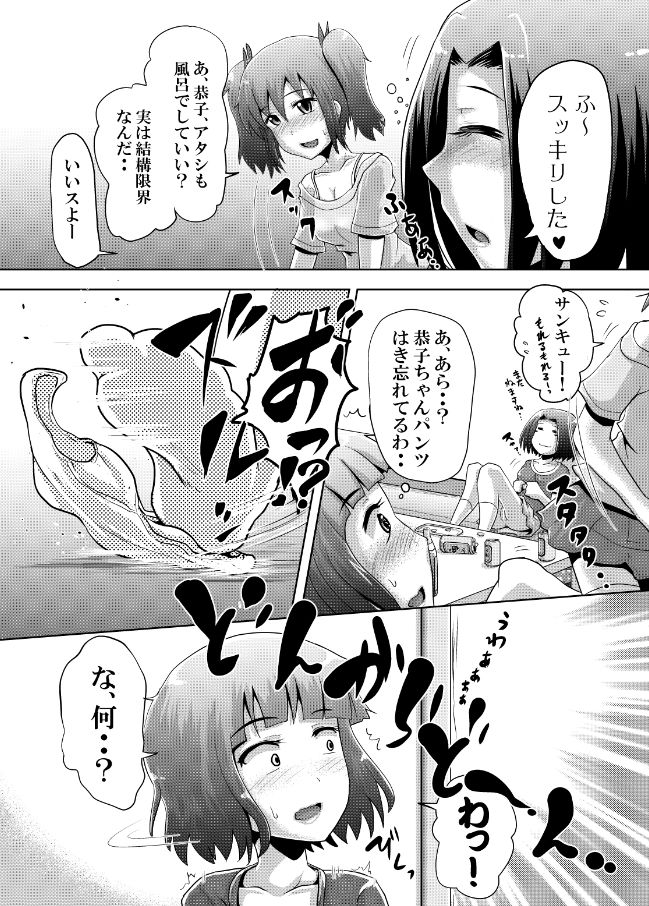 サンプル画像4:鈴の滴18(鈴の丘) [d_284486]