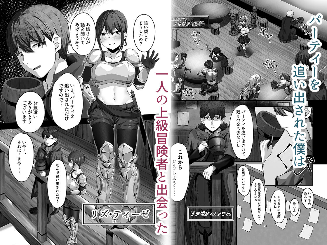 サンプル画像1:変体質パーティ〜リズさんとの冒険〜(骨鍋の館) [d_284490]