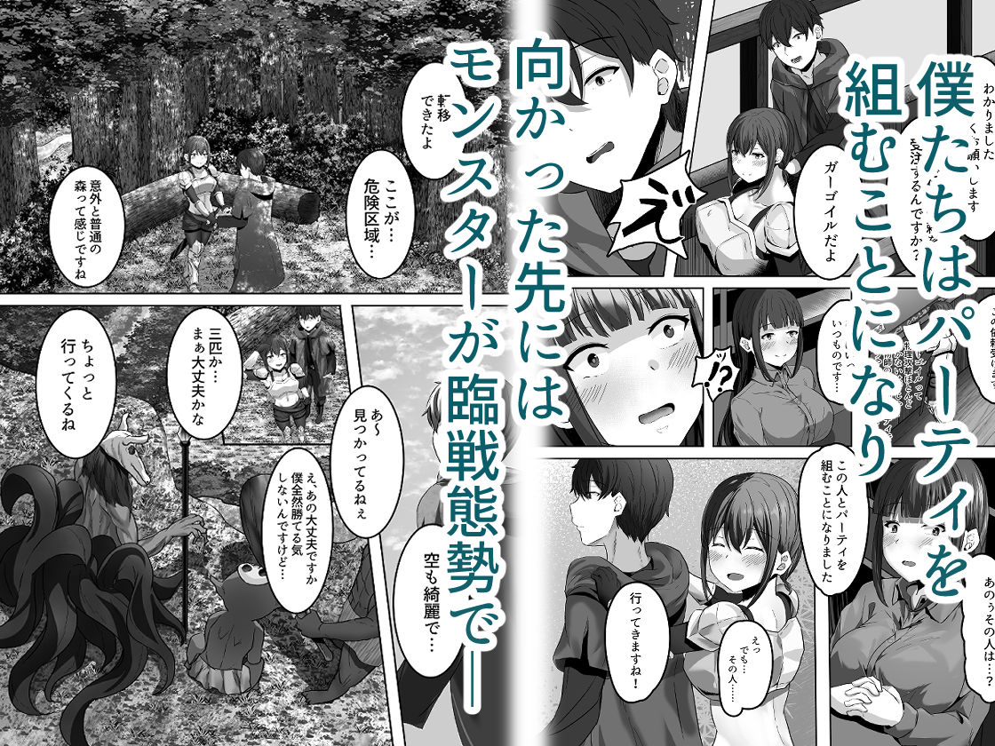 サンプル画像2:変体質パーティ〜リズさんとの冒険〜(骨鍋の館) [d_284490]