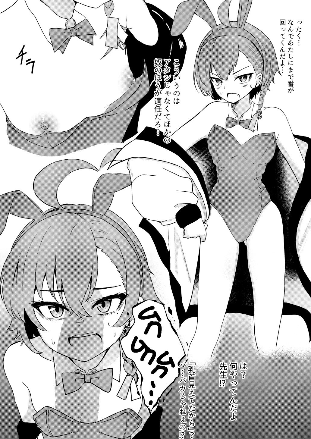 サンプル画像5:ばに〜えぶりでい！(無限からあげ) [d_284504]