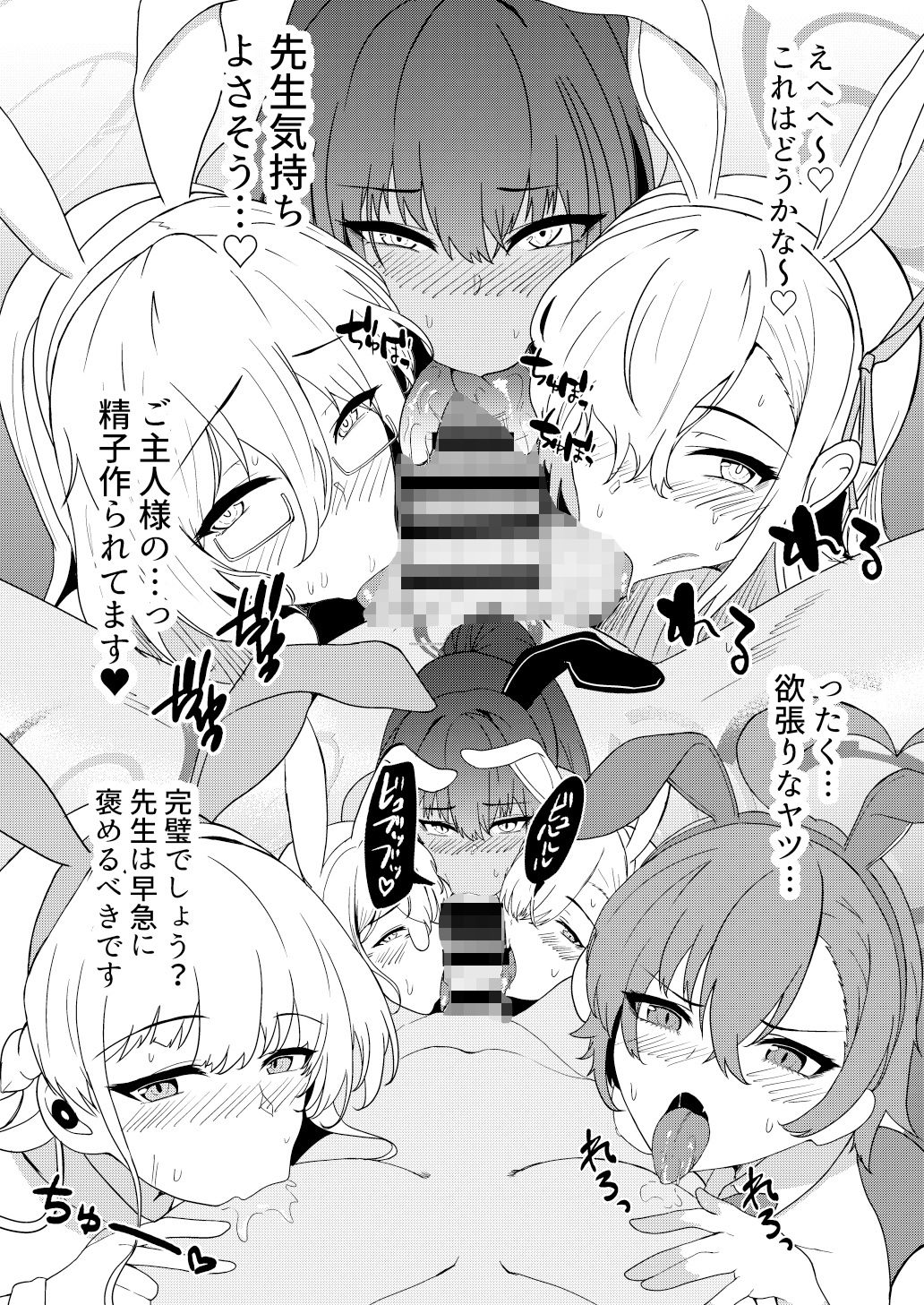 サンプル画像6:ばに〜えぶりでい！(無限からあげ) [d_284504]