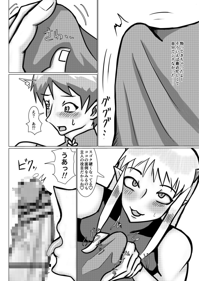 魔乳師なんて楽勝だと思ってました!の画像7