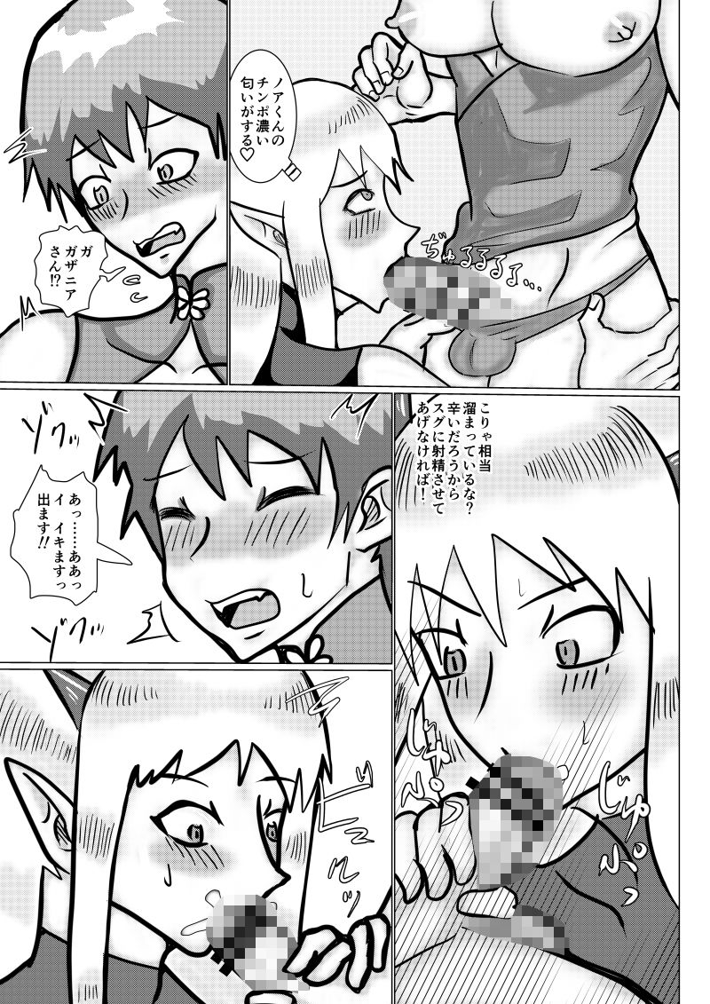 魔乳師なんて楽勝だと思ってました!の画像8