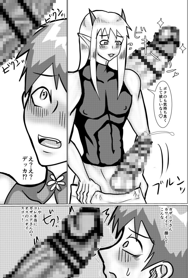 魔乳師なんて楽勝だと思ってました!の画像9
