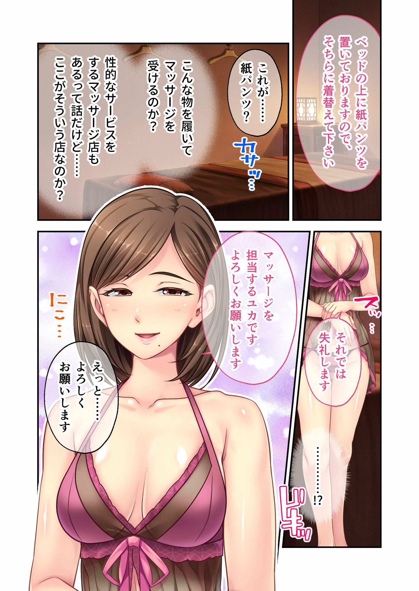 サンプル画像1:リラクゼーション癒香 〜癒しの女店主は耳元で甘い言葉を囁いて〜 モザイクコミック総集編(どろっぷす！) [d_284515]