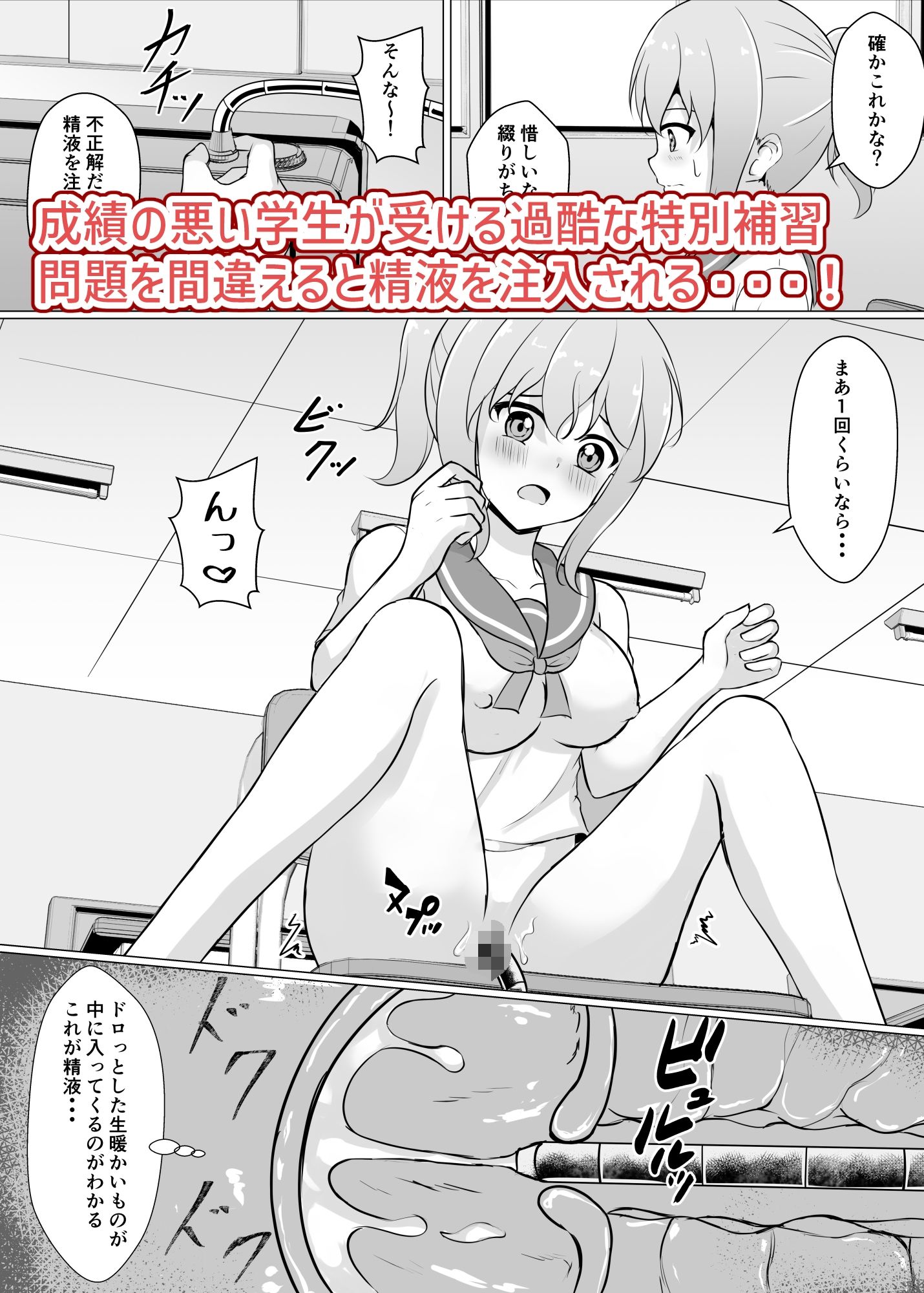 サンプル画像1:間違えたら精液注入！子宮いっぱいに注がれて(イツモノヤツ) [d_284533]