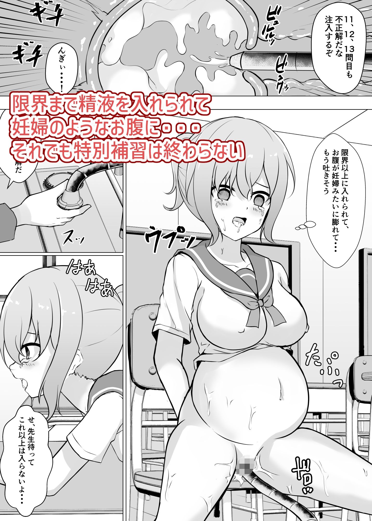 サンプル画像3:間違えたら精液注入！子宮いっぱいに注がれて(イツモノヤツ) [d_284533]