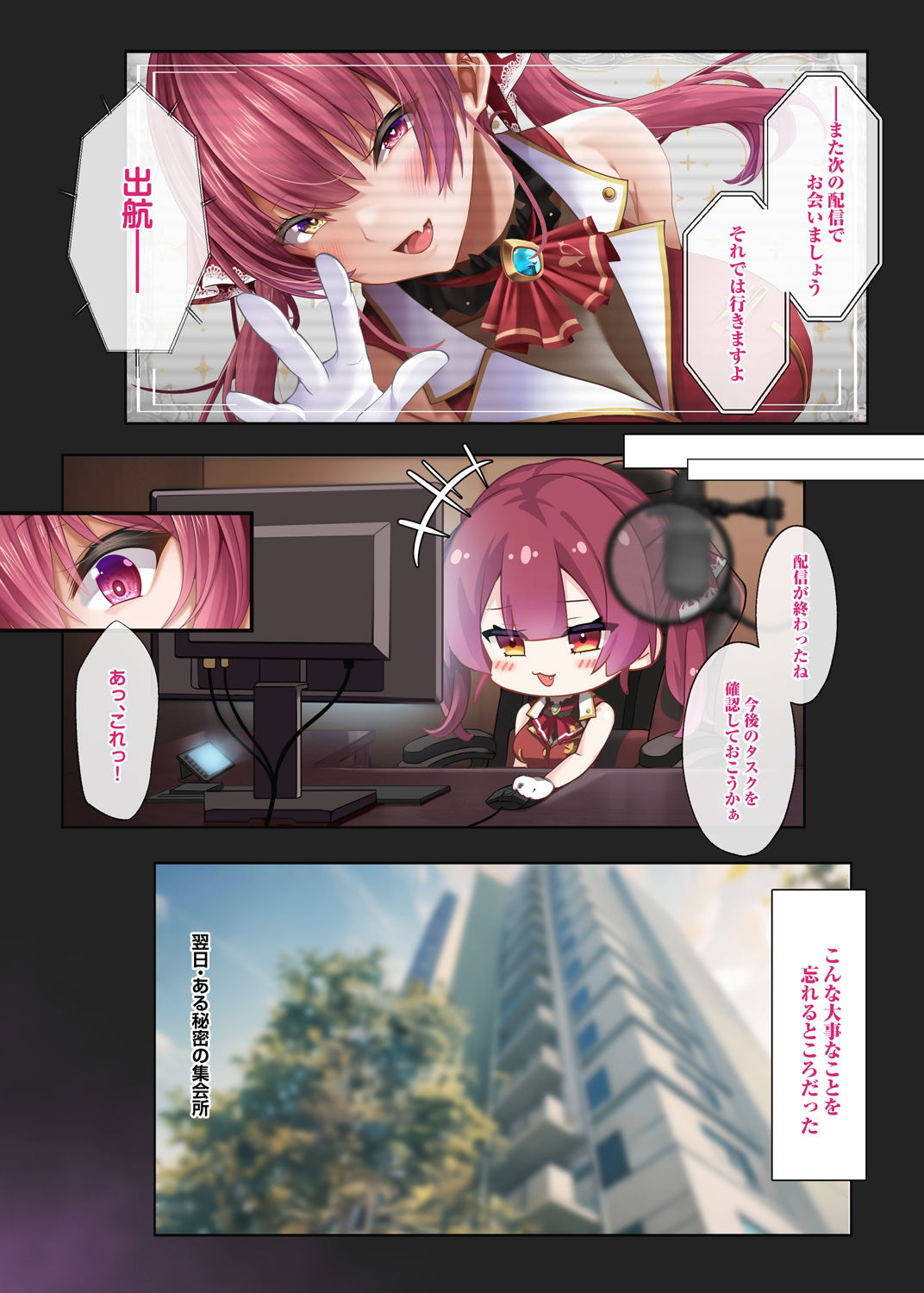 サンプル画像2:シスターマリンの聖なる懺悔室(O.N Art Works) [d_284538]