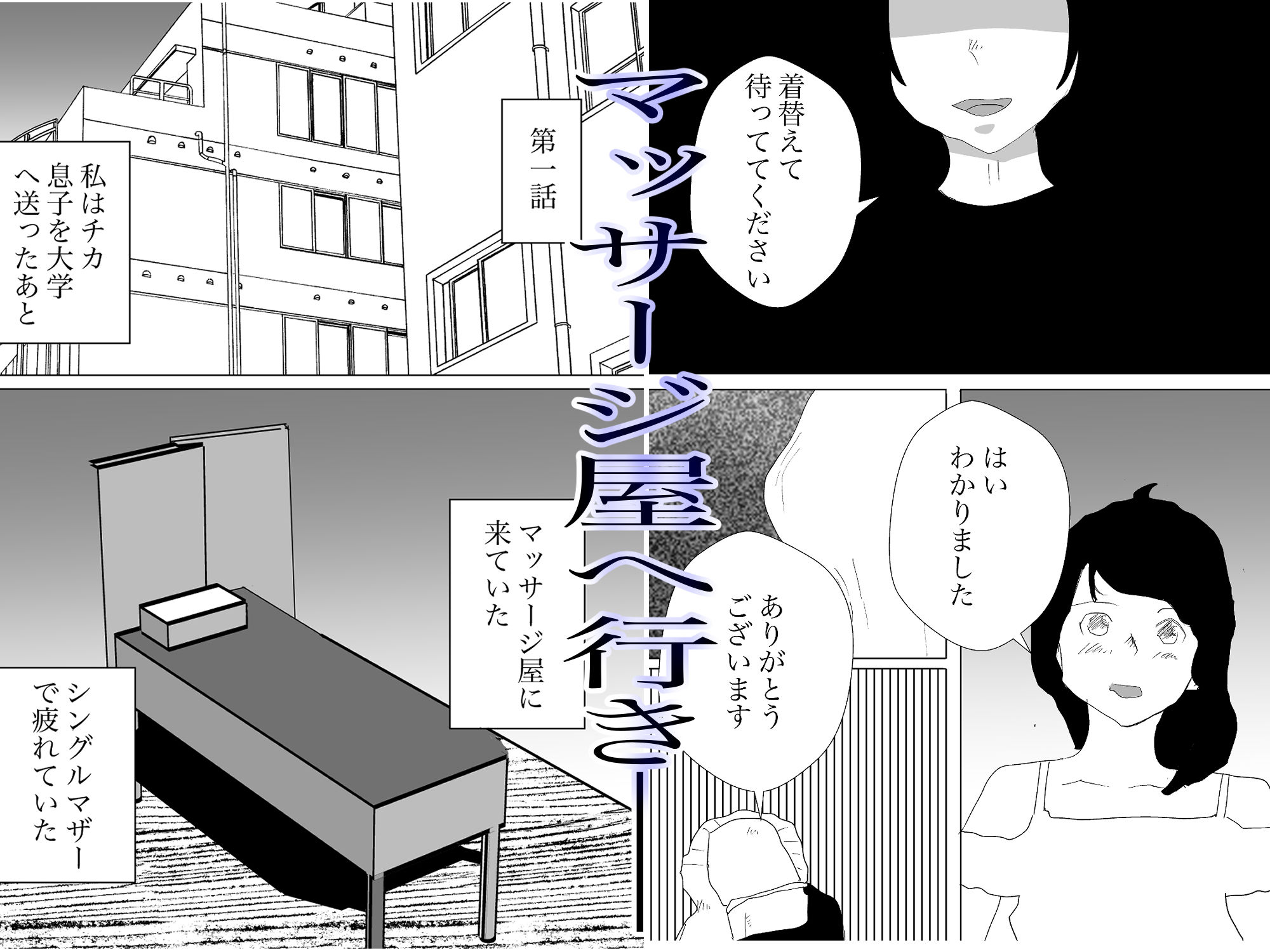 サンプル画像2:彼女はNTRる2(一輪坂) [d_284546]
