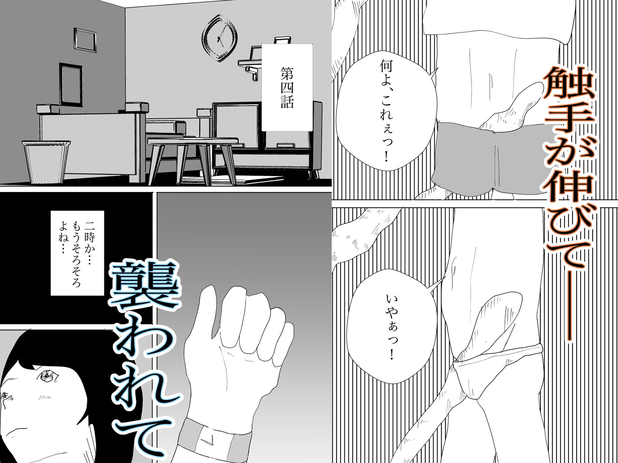 サンプル画像3:彼女はNTRる2(一輪坂) [d_284546]