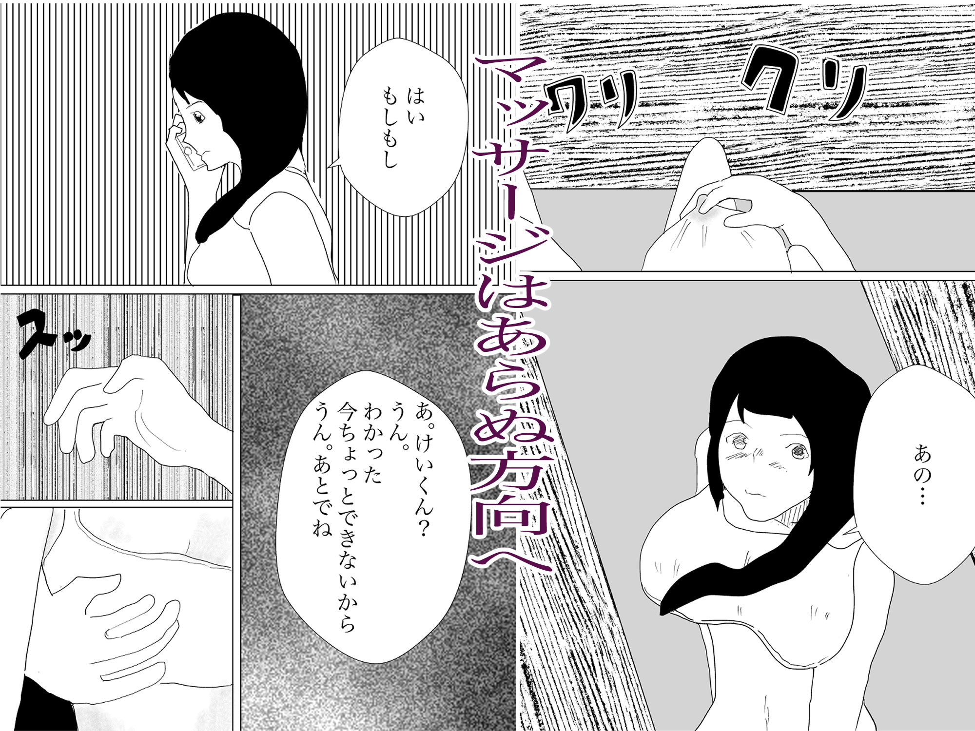 サンプル画像4:彼女はNTRる2(一輪坂) [d_284546]