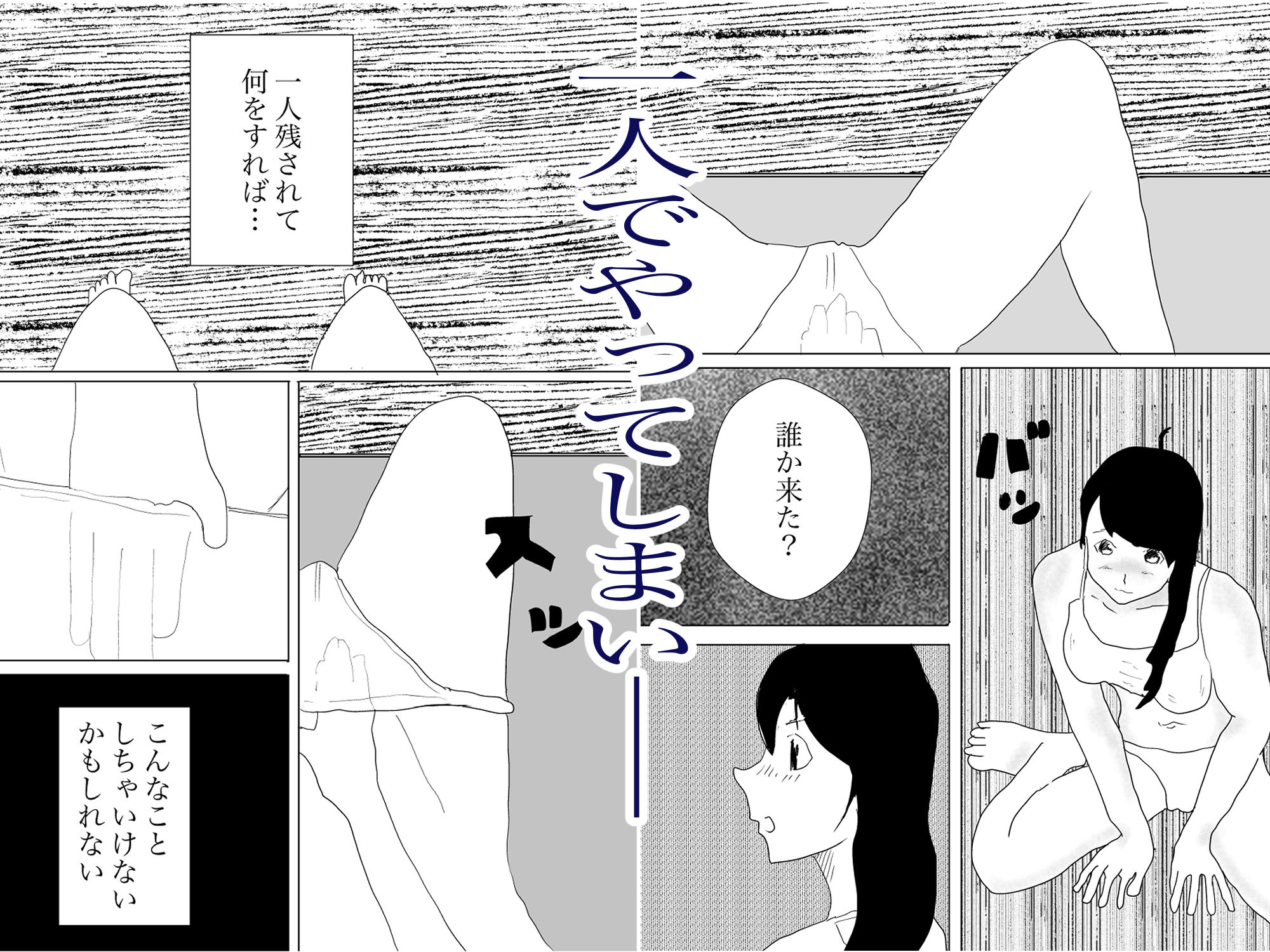 サンプル画像5:彼女はNTRる2(一輪坂) [d_284546]