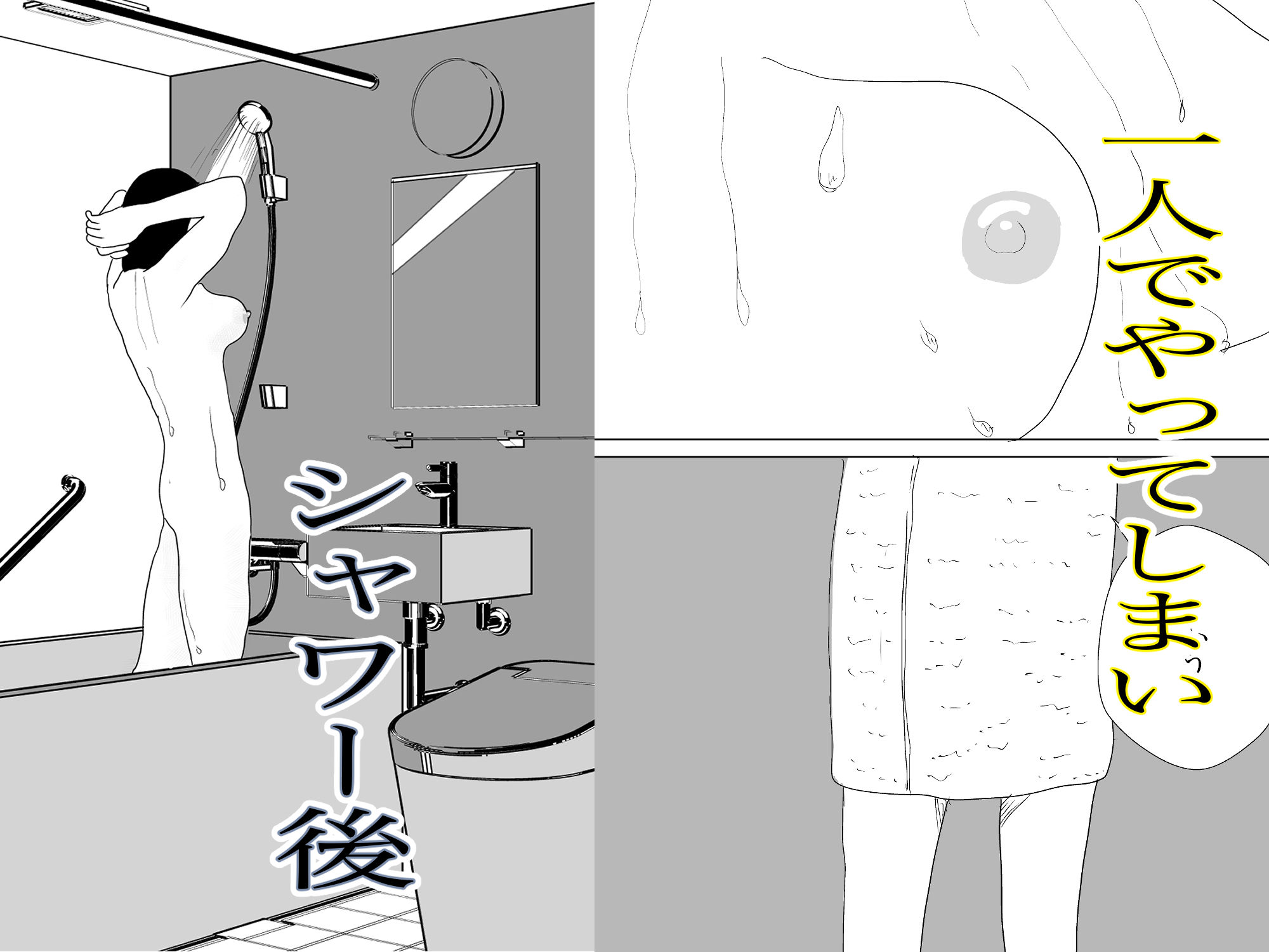 サンプル画像6:彼女はNTRる2(一輪坂) [d_284546]