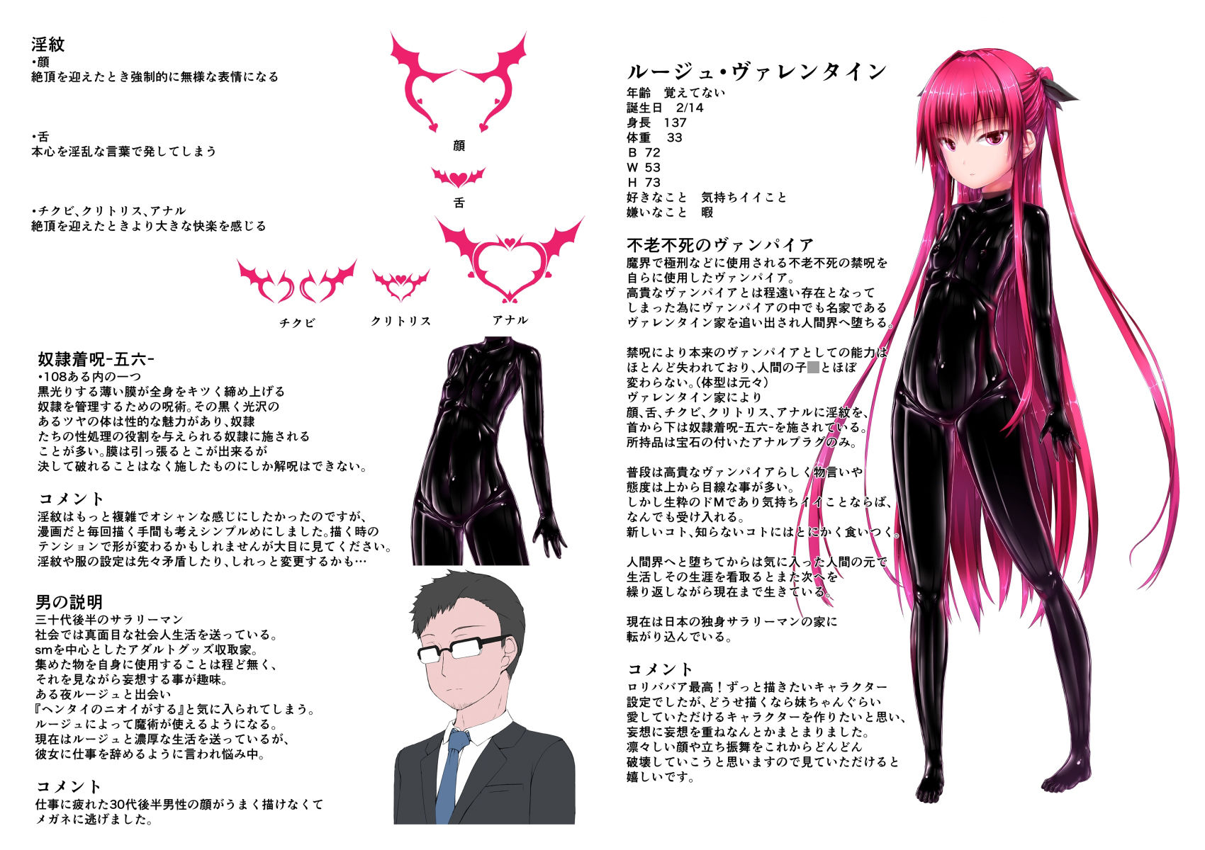 サンプル画像2:ルージュが好きになる本(妄想美術部) [d_284549]