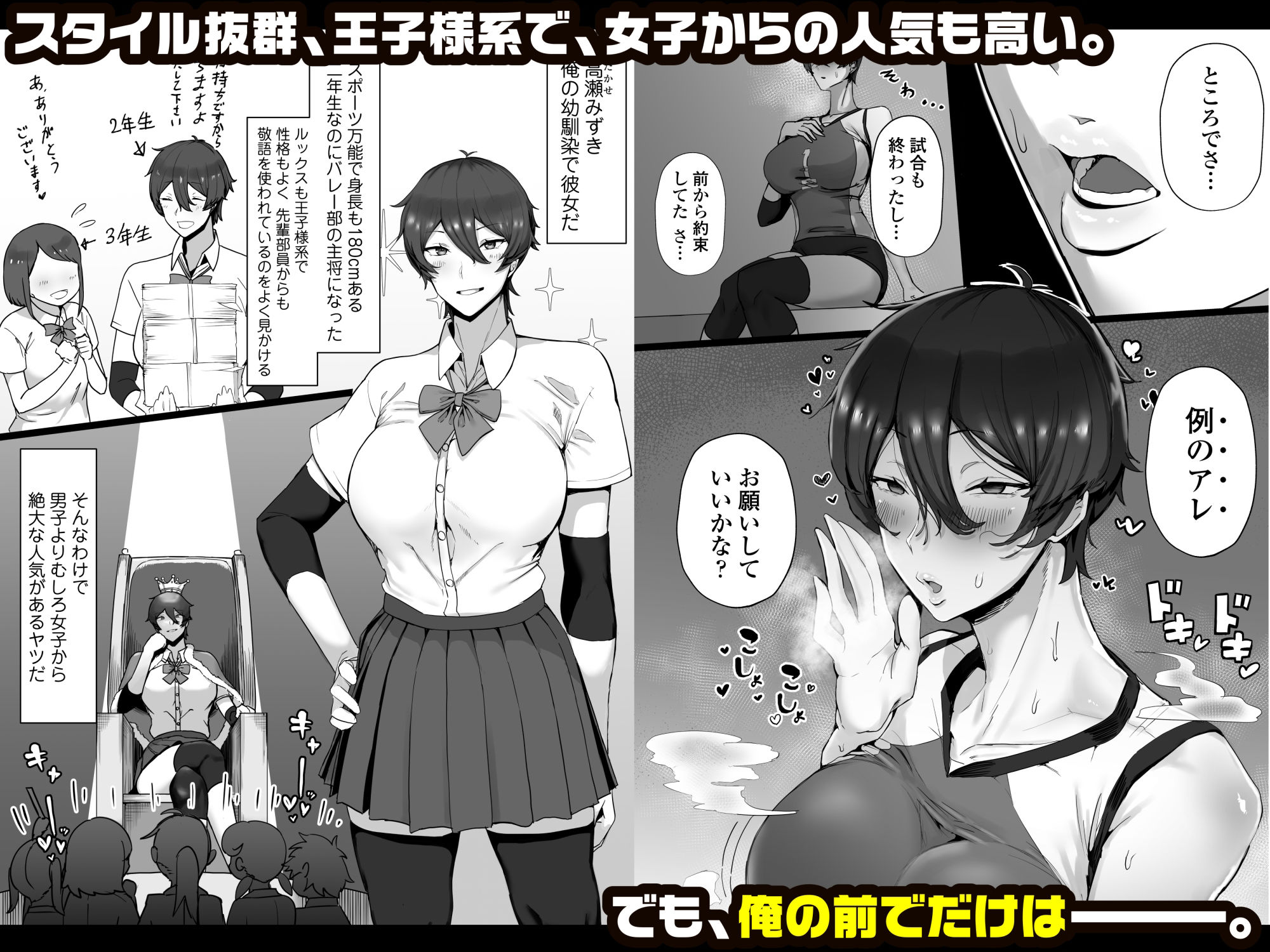 サンプル画像2:王子様系で女子からモテモテだけど実はマゾメス猫な幼馴染とじっとりえっちする本(三崎) [d_284556]