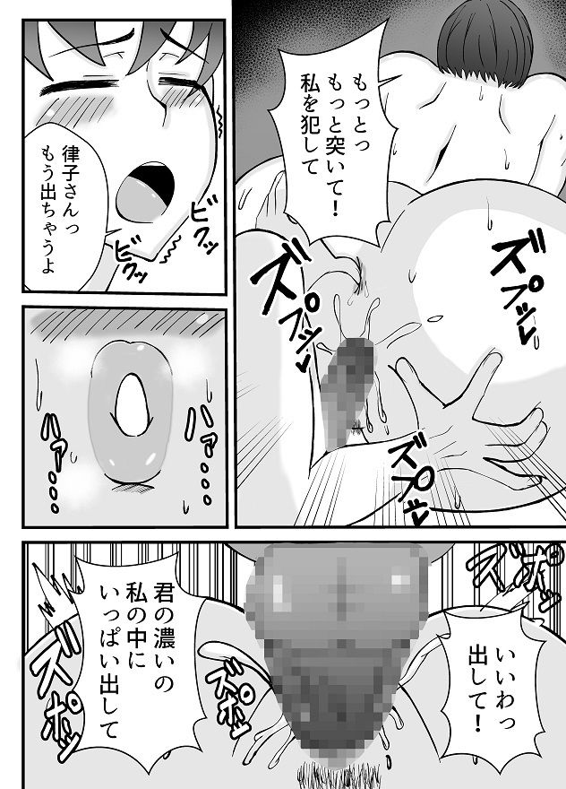 サンプル画像4:素直になっちゃえばいいじゃない 橘 律子(石田ハルカ) [d_284558]