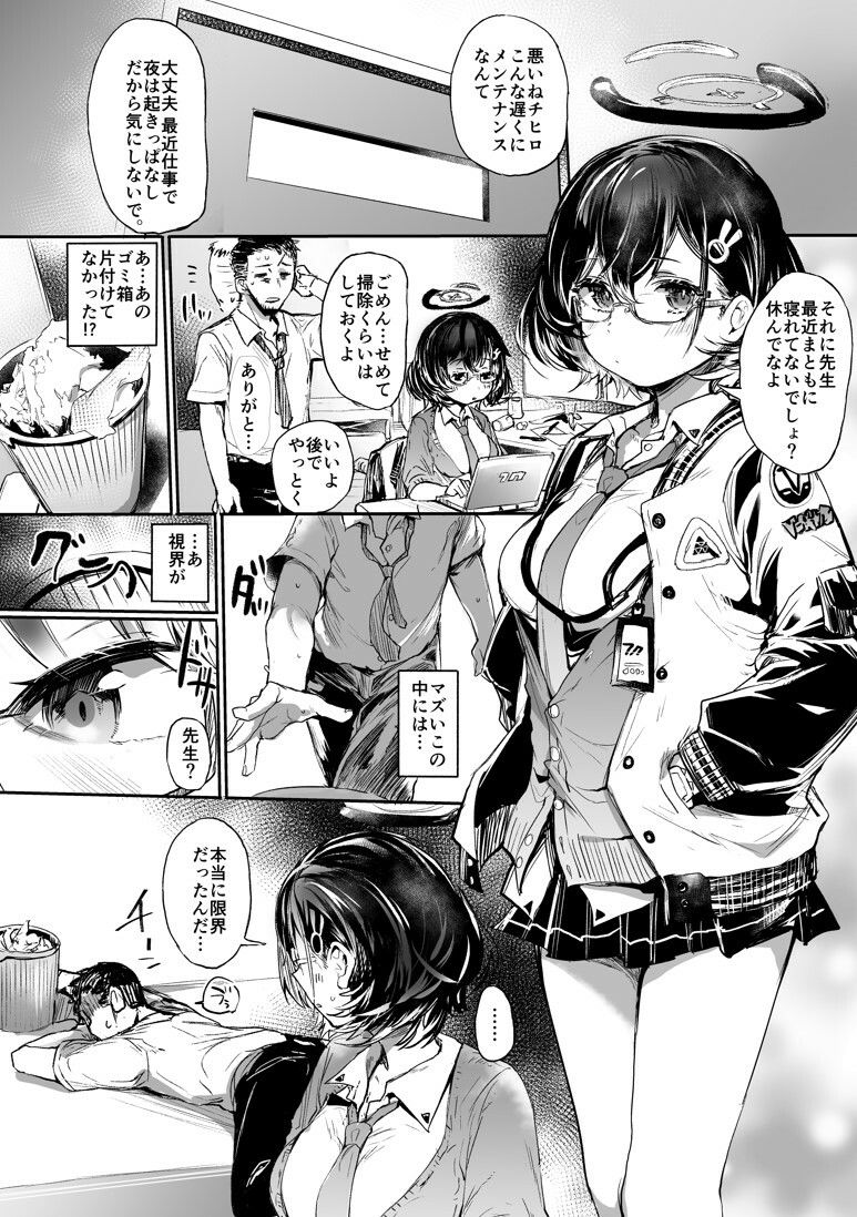 サンプル画像1:ゴミ箱を空にする（B）(Rev3) [d_284572]