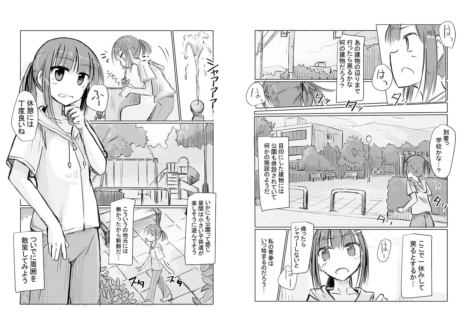 サンプル画像2:少女と早起き(ろれろれ屋) [d_284595]