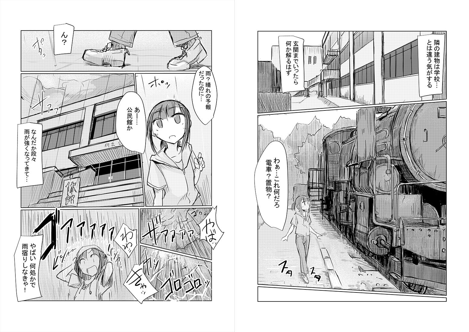 サンプル画像3:少女と早起き(ろれろれ屋) [d_284595]