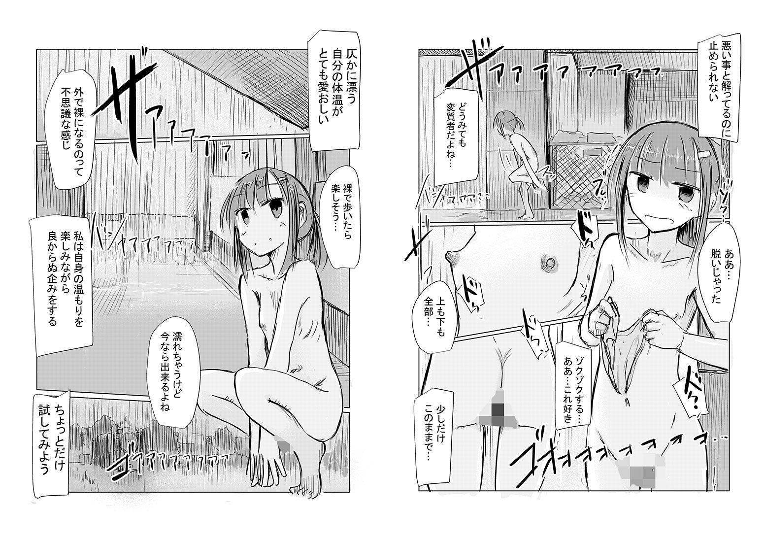 サンプル画像6:少女と早起き(ろれろれ屋) [d_284595]