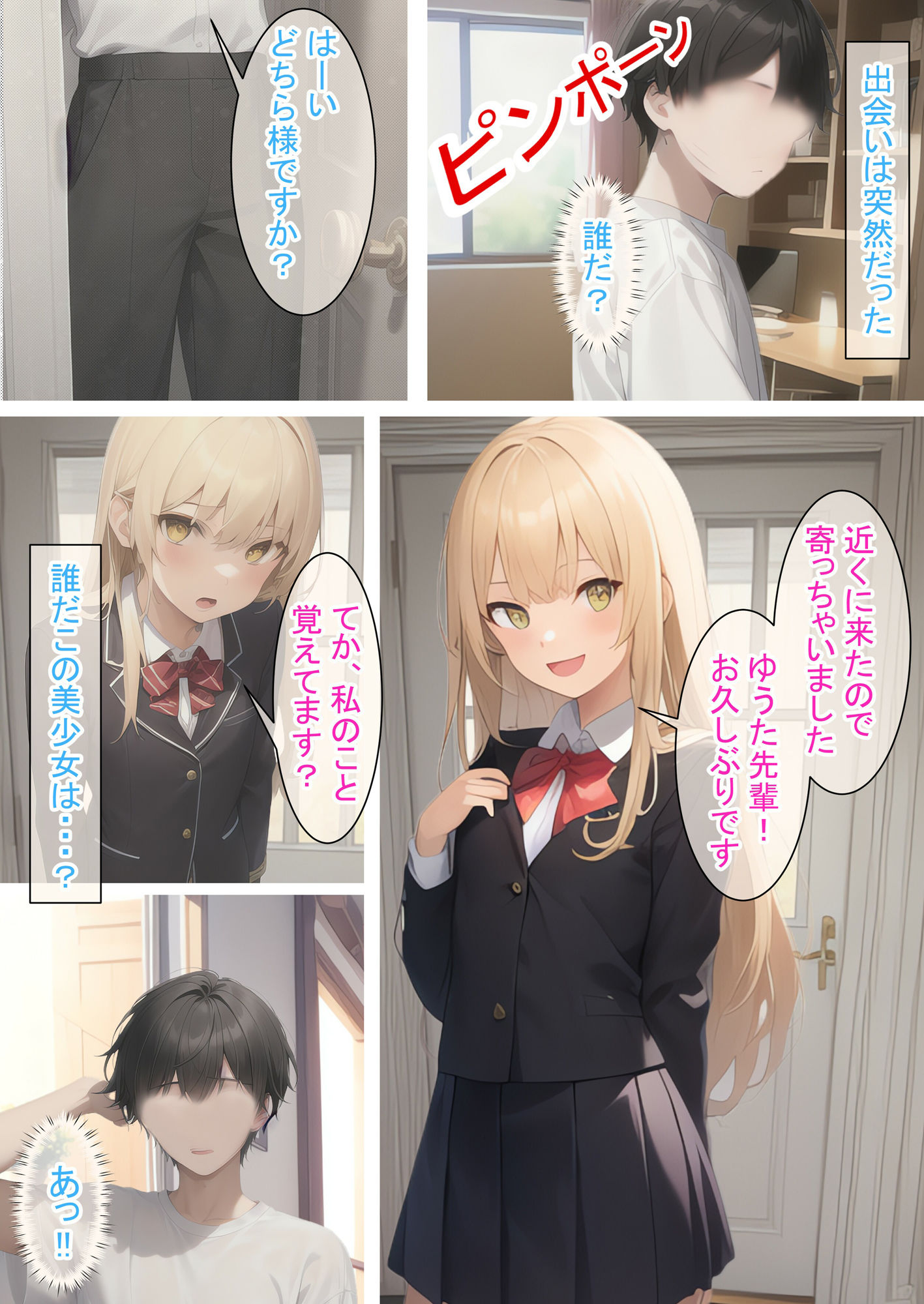 サンプル画像1:貧乳でも遊べちゃう件（金）(つくねちゃん) [d_284596]