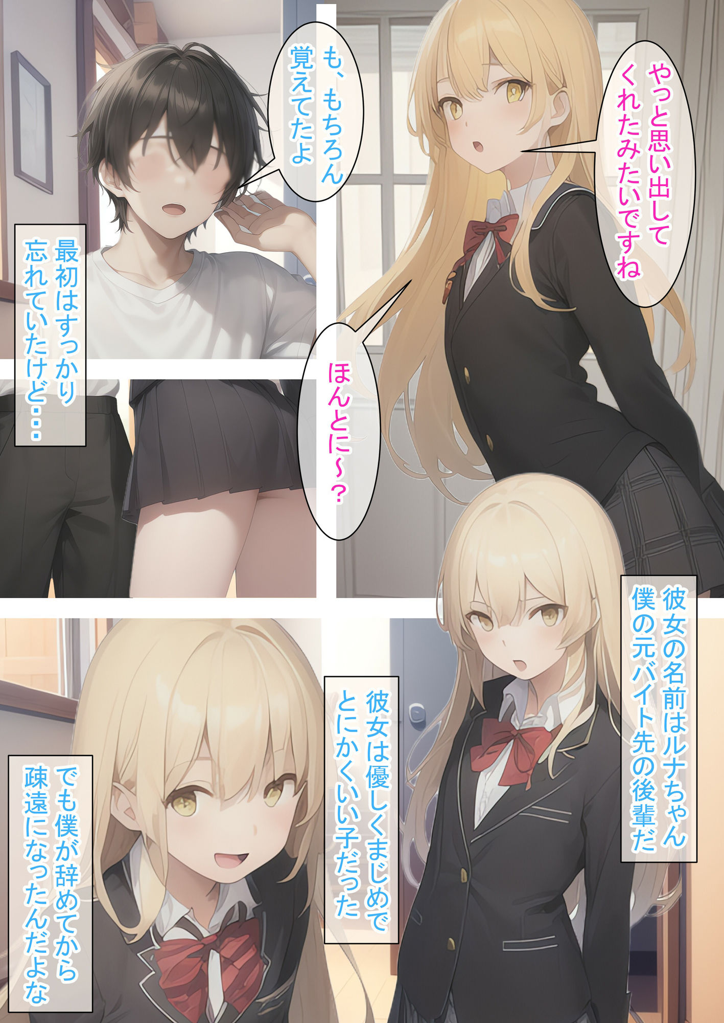 サンプル画像2:貧乳でも遊べちゃう件（金）(つくねちゃん) [d_284596]