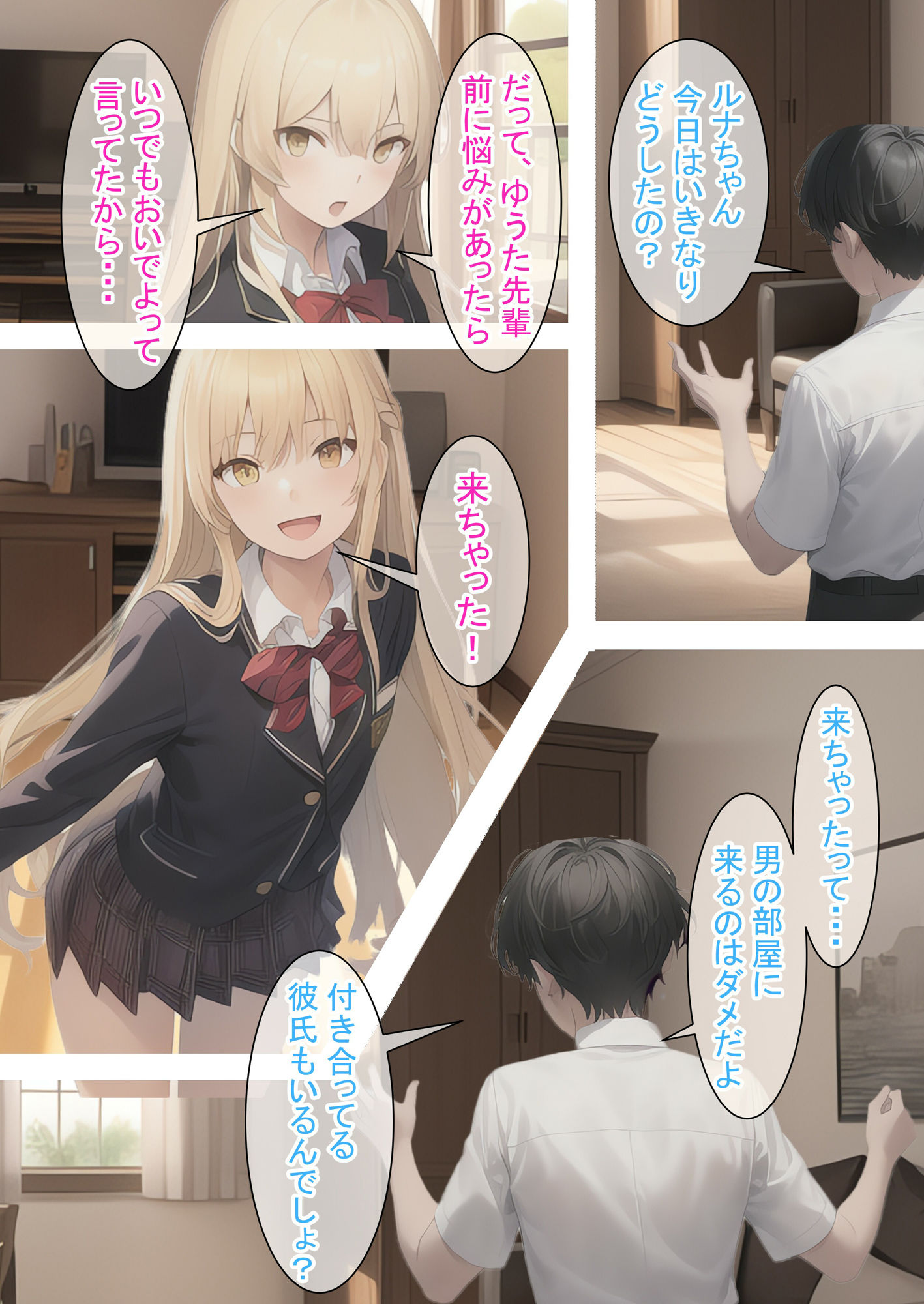 サンプル画像3:貧乳でも遊べちゃう件（金）(つくねちゃん) [d_284596]