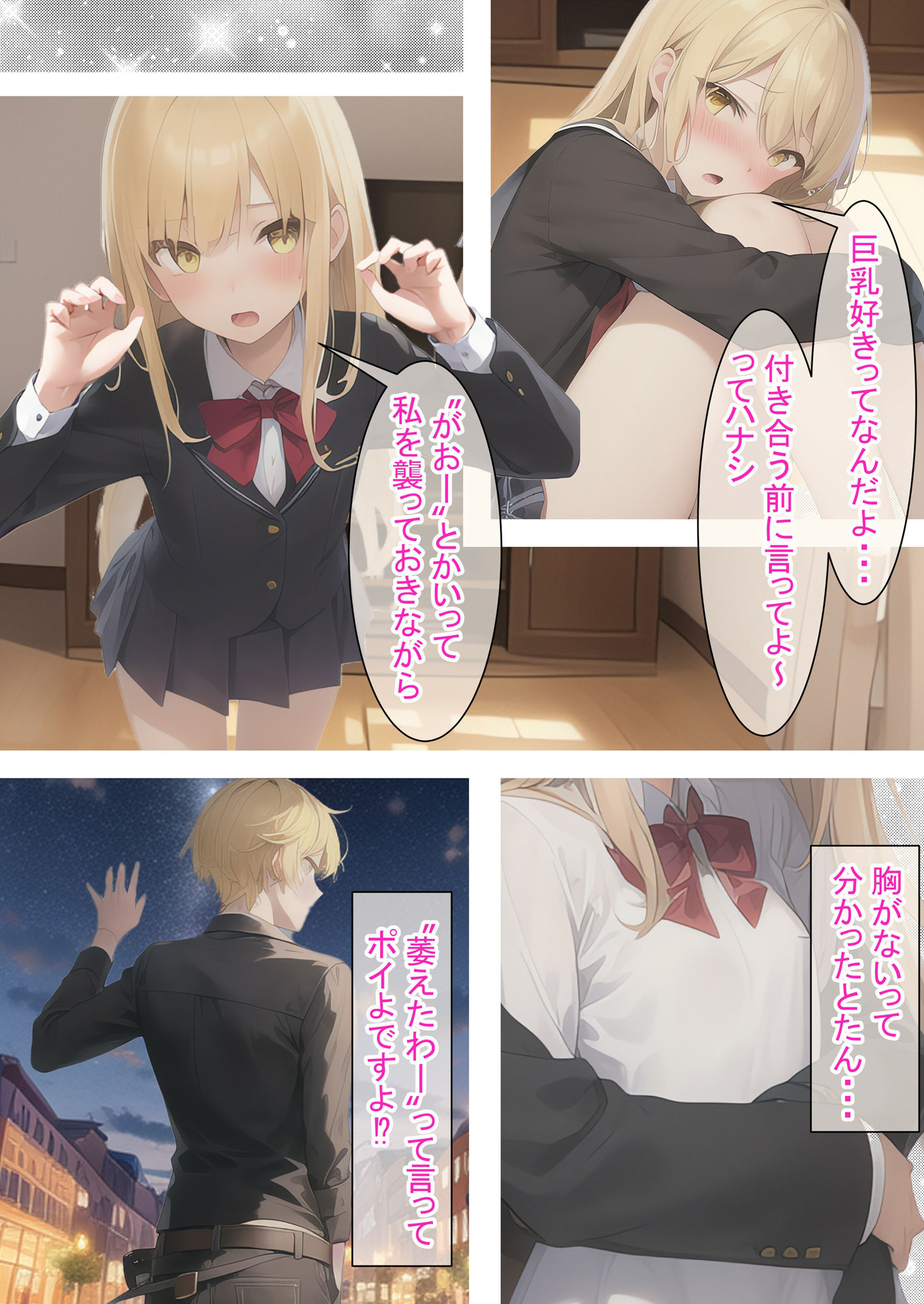 サンプル画像4:貧乳でも遊べちゃう件（金）(つくねちゃん) [d_284596]