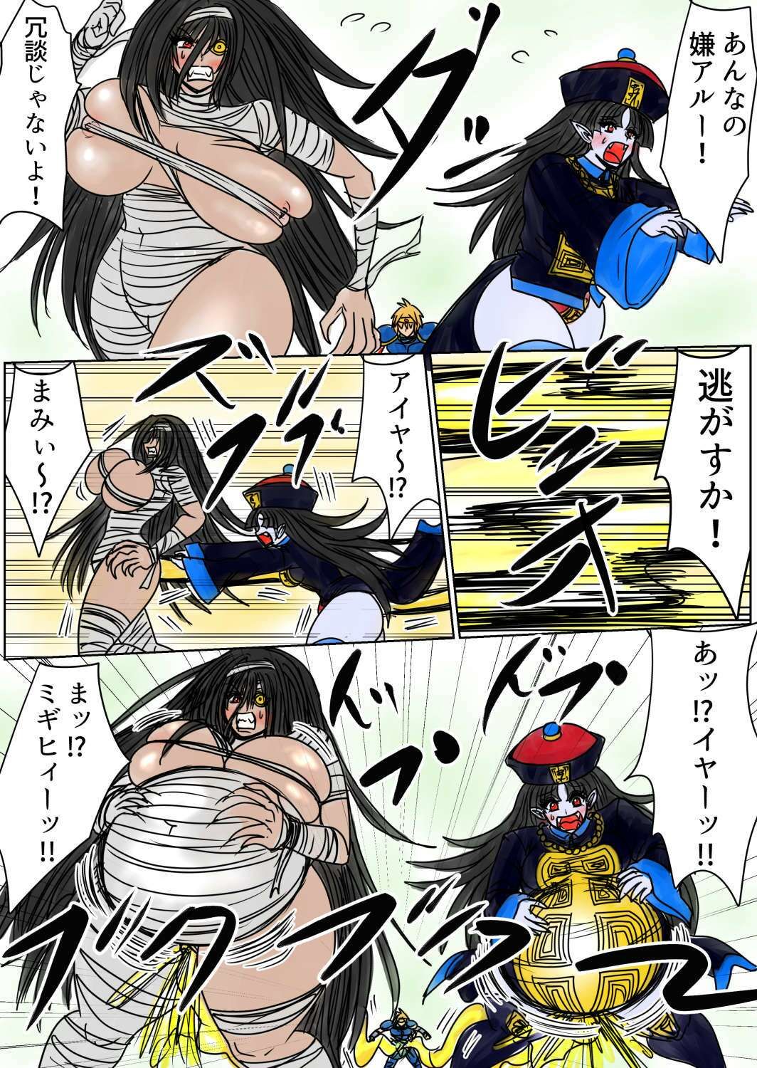 サンプル画像3:プクーでパーンなストーリー第14話(ふくらみんと) [d_284603]