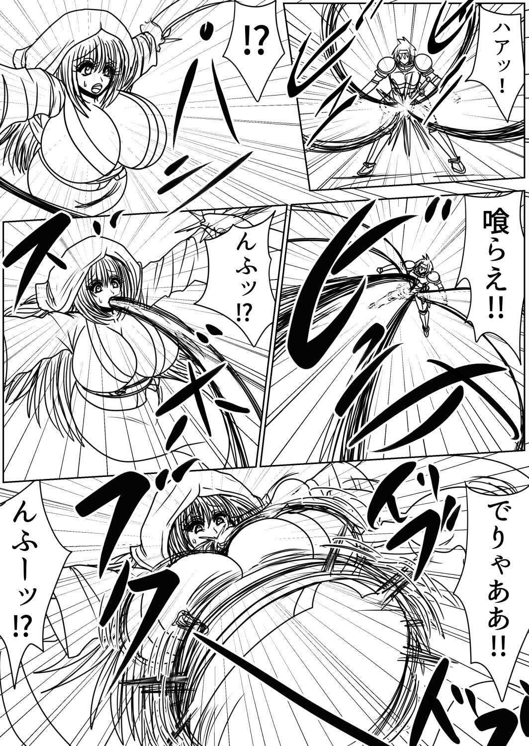 サンプル画像5:プクーでパーンなストーリー第14話(ふくらみんと) [d_284603]