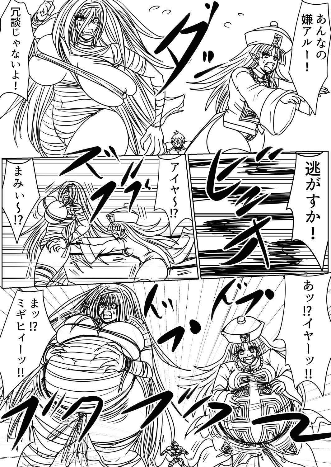 サンプル画像6:プクーでパーンなストーリー第14話(ふくらみんと) [d_284603]