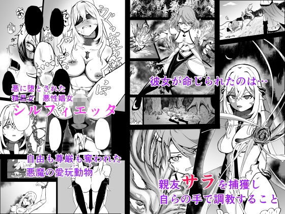 サンプル画像1:まけこれ3〜敗北ヒロインコレクション〜悪堕ちヒロイン親友破壊編(JAM pancle) [d_284615]