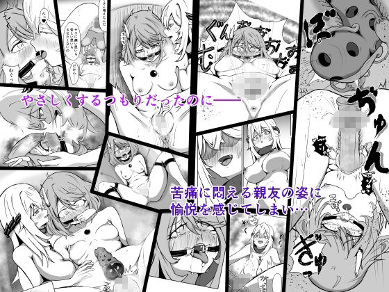 サンプル画像2:まけこれ3〜敗北ヒロインコレクション〜悪堕ちヒロイン親友破壊編(JAM pancle) [d_284615]